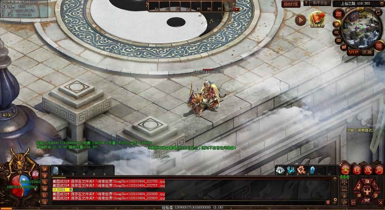 新开传世2.0私服